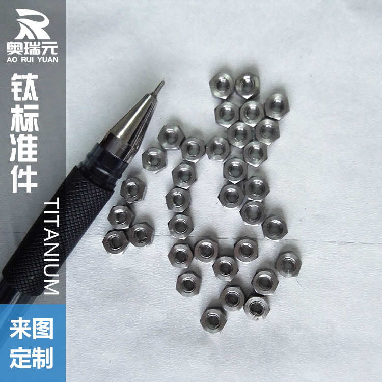 鈦合金m2螺母 鈦螺絲 鈦螺栓 鈦標(biāo)準(zhǔn)件鈦合金彈墊